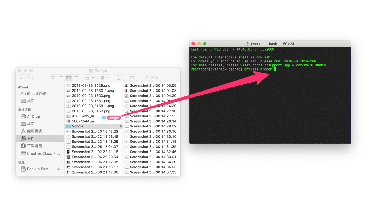 Mac 隱藏資料夾和檔案