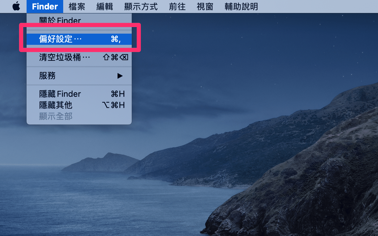 Mac Finder 最近使用過的項目