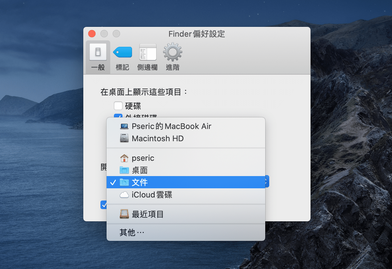 Mac Finder 最近使用過的項目