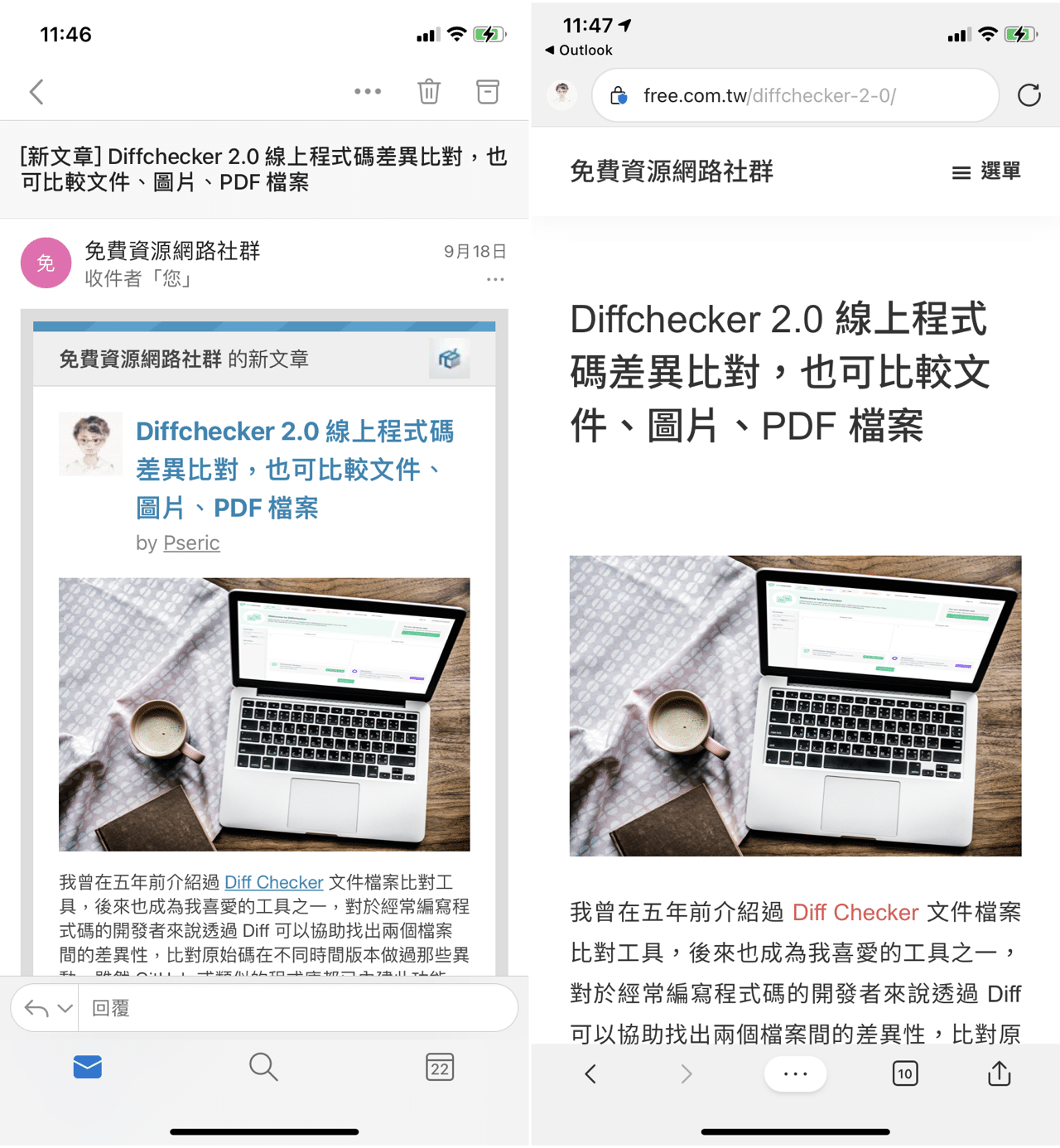 iOS 14 設定預設瀏覽器、郵件 App