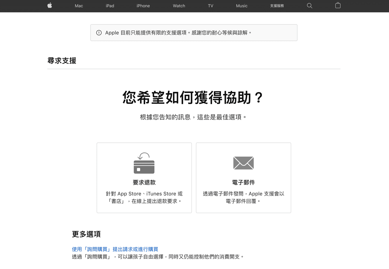 試用 APP 記得取消訂閱以免被扣錢，查看編輯訂閱項目教學