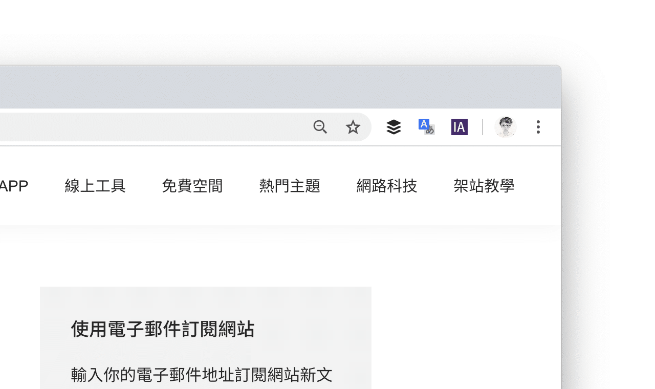 關閉 Google Chrome 擴充功能工具列選單