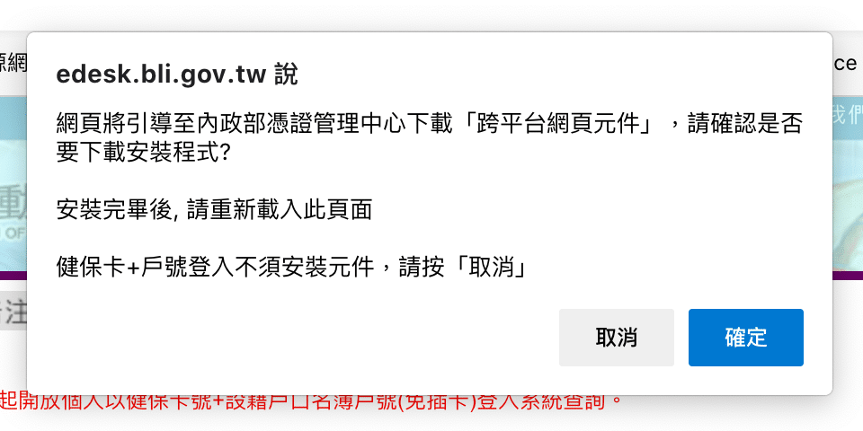 勞保勞退年資查詢