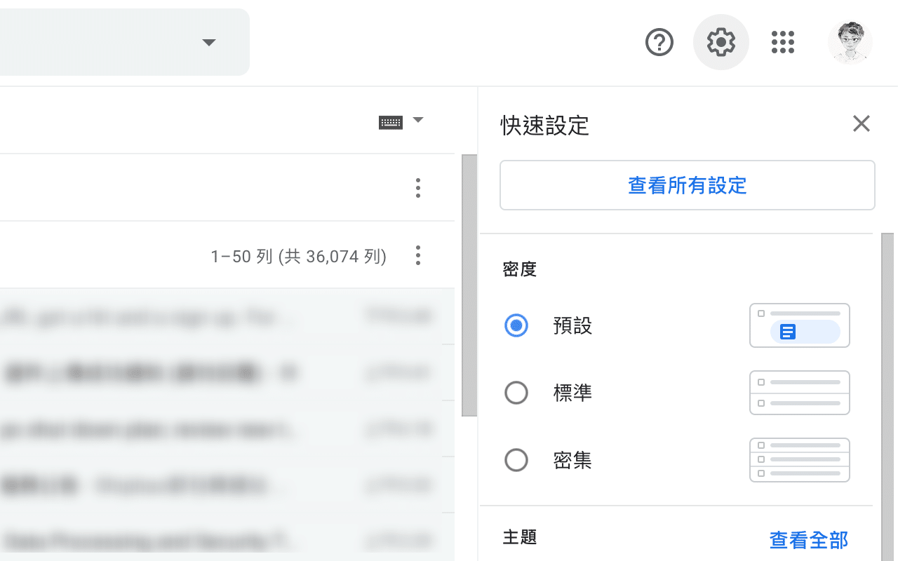 Gmail 取消傳送