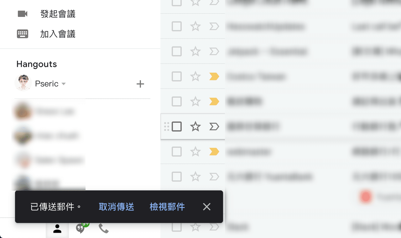 Gmail 取消傳送