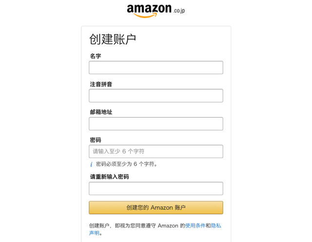 日本亞馬遜 Amazon 購物直送台灣教學