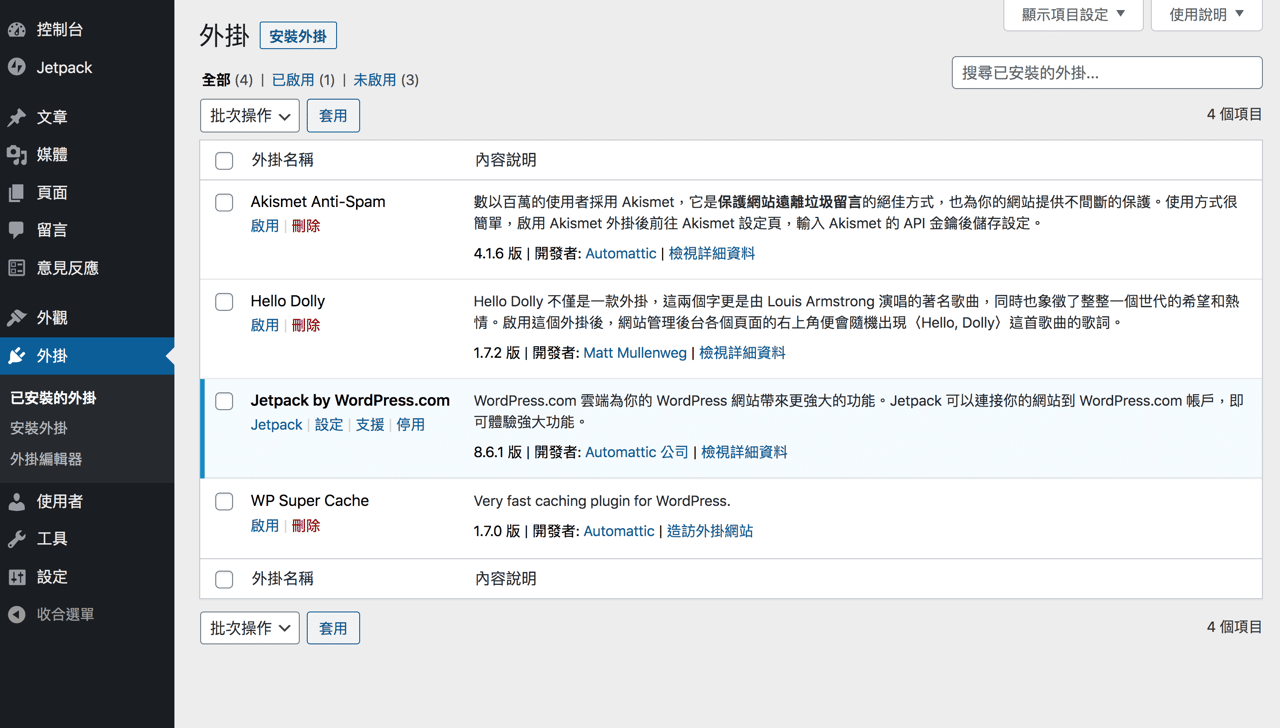 WordPress 停止特定外掛更新檢查