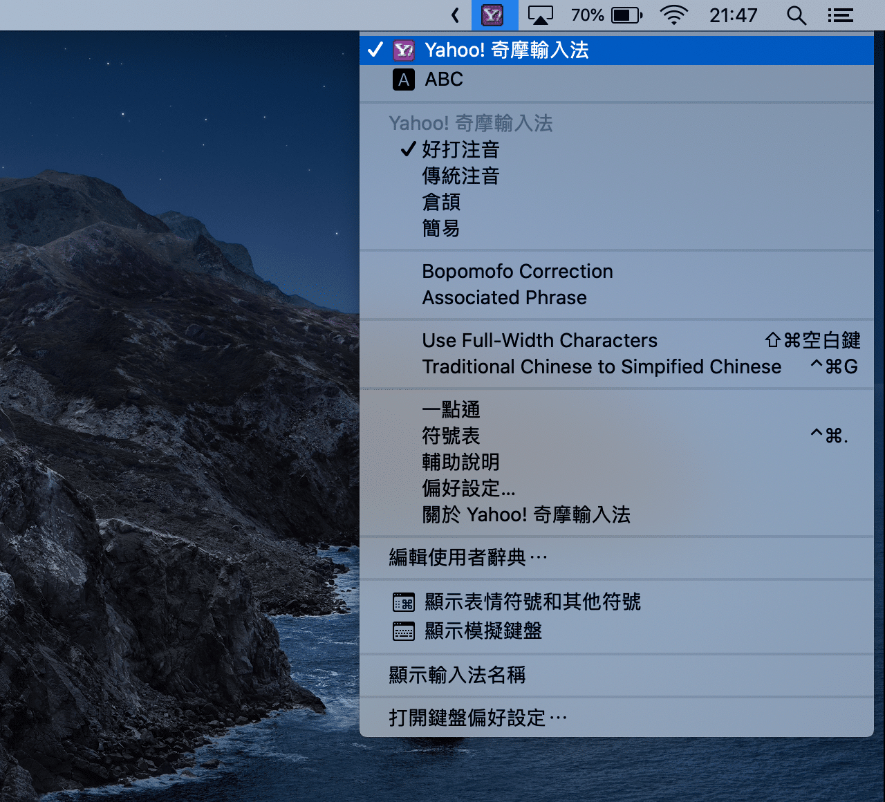 需要更新「安裝 Yahoo! 奇摩輸入法」Mac