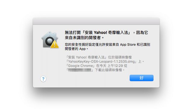 Yahoo! 奇摩輸入法 Mac 版 Yahoo Keykey