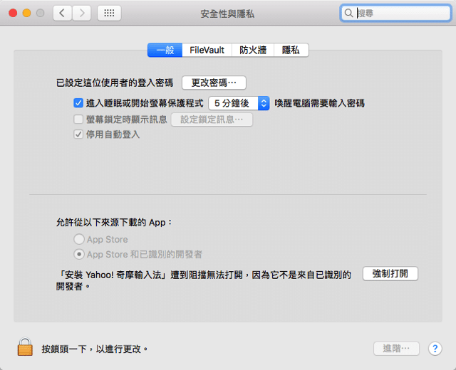 Yahoo! 奇摩輸入法 Mac 版 Yahoo Keykey