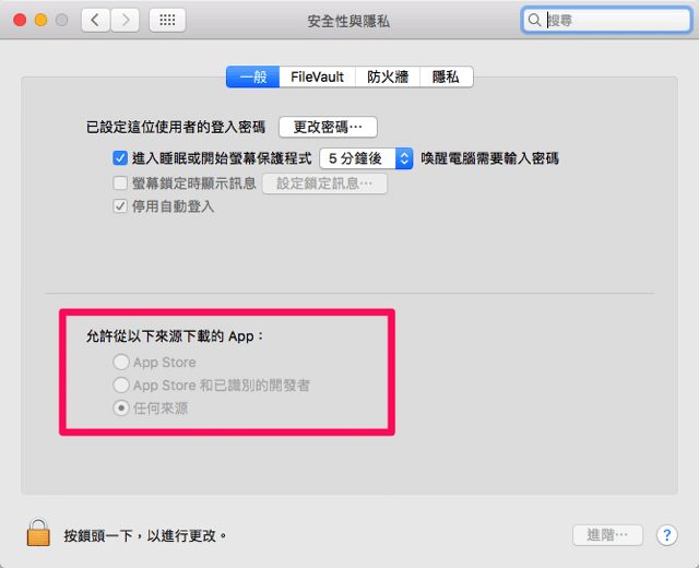 Yahoo! 奇摩輸入法 Mac 版 Yahoo Keykey