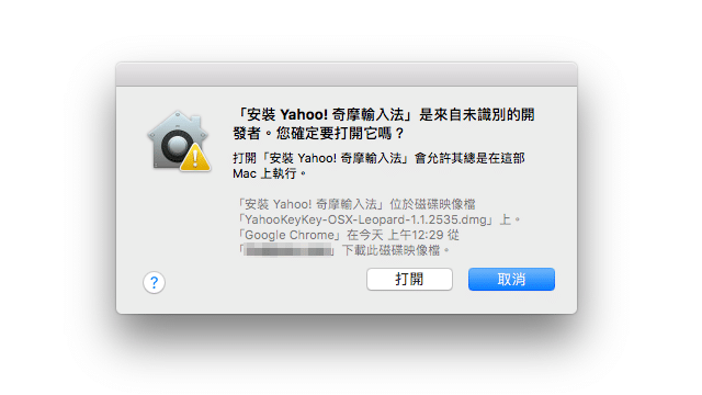 Yahoo! 奇摩輸入法 Mac 版 Yahoo Keykey