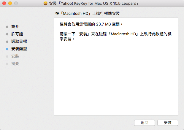 Yahoo! 奇摩輸入法 Mac 版 Yahoo Keykey