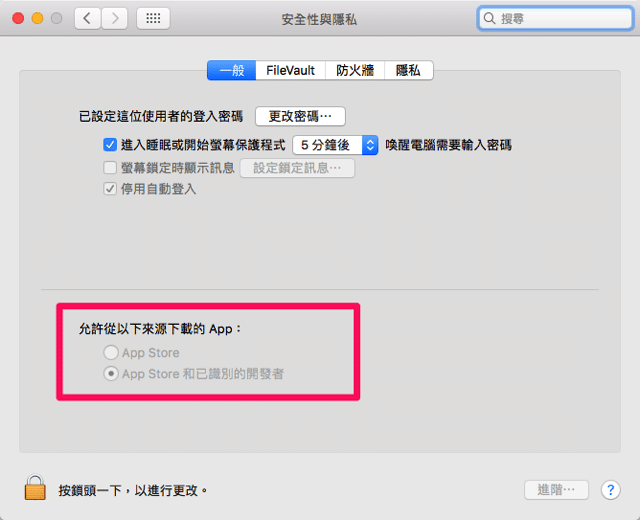 Yahoo! 奇摩輸入法 Mac 版 Yahoo Keykey