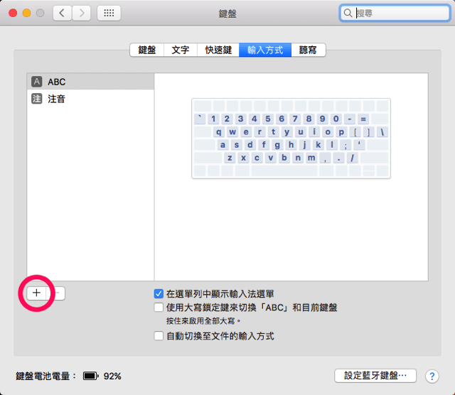 Yahoo! 奇摩輸入法 Mac 版 Yahoo Keykey