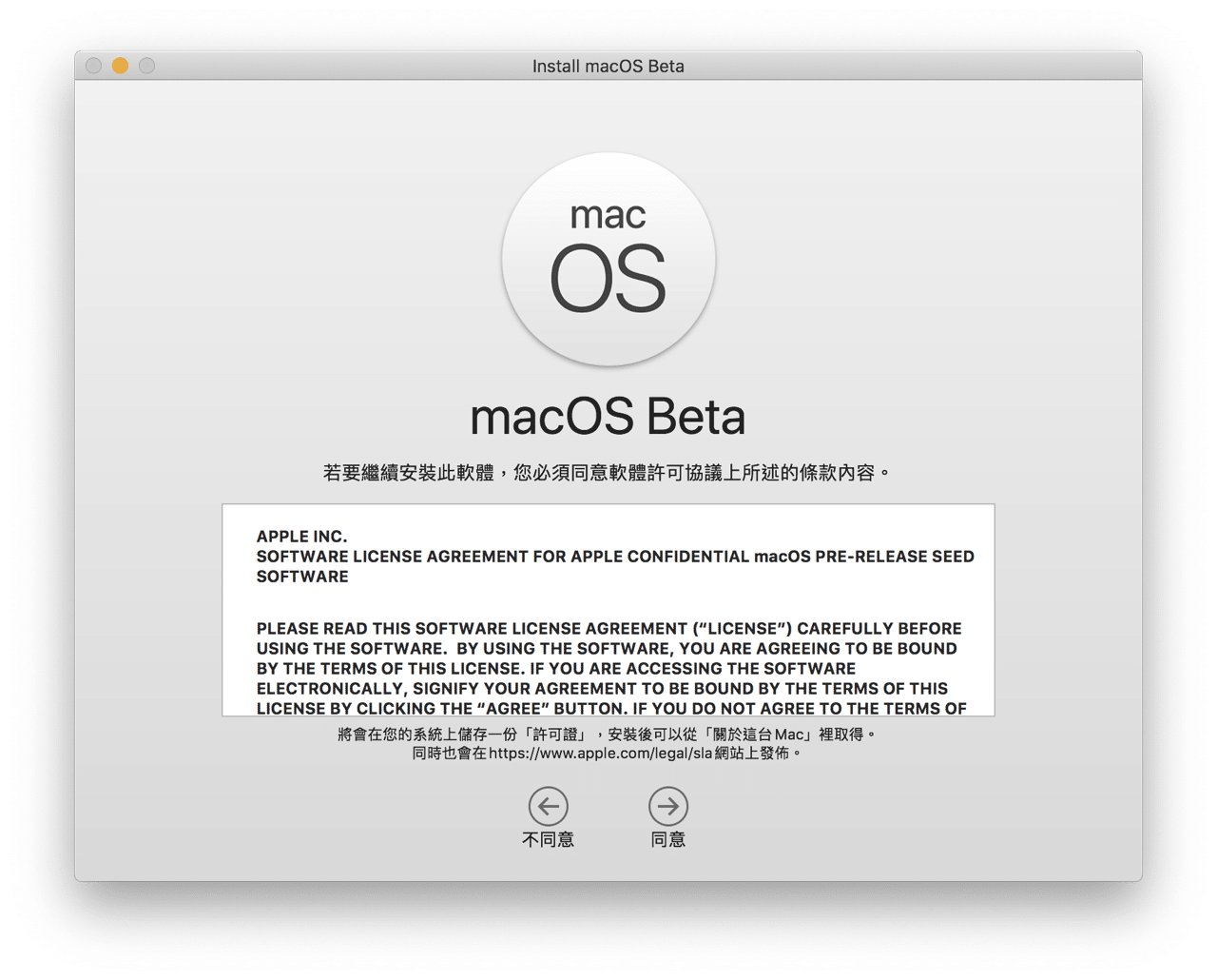 macOS 11.0 Big Sur Beta 版升級教學