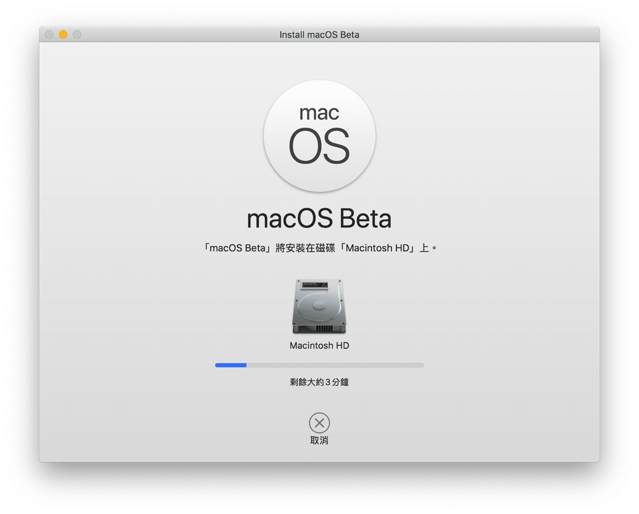 macOS 11.0 Big Sur Beta 版升級教學