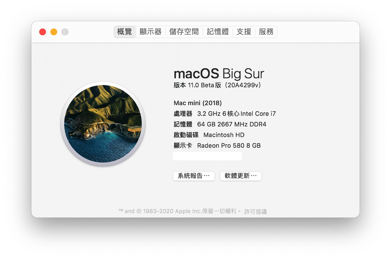 macOS 11.0 Big Sur Beta 版升級教學