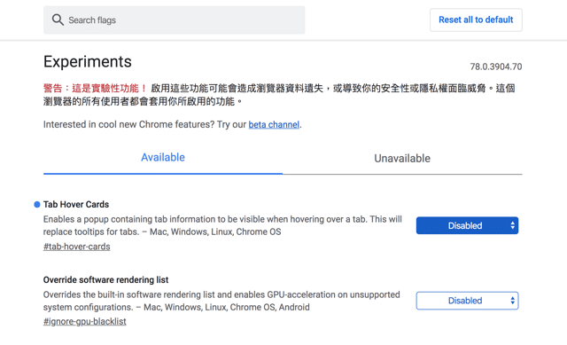 關閉 Chrome 瀏覽器分頁的分頁懸停提示功能