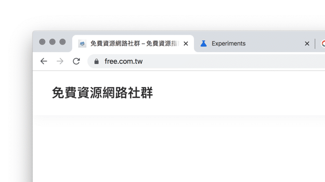 關閉 Chrome 瀏覽器分頁的分頁懸停提示功能