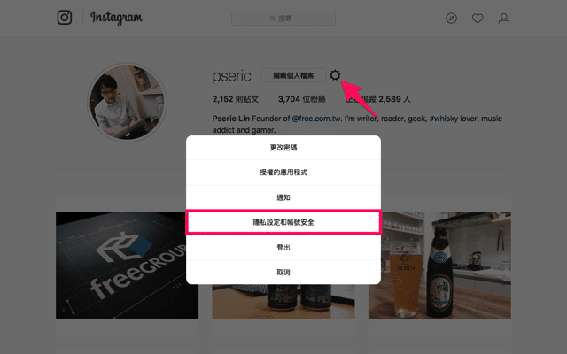 Instagram 假「雷朋」眼鏡廣告詐騙再現！帳號被盜五招可救回