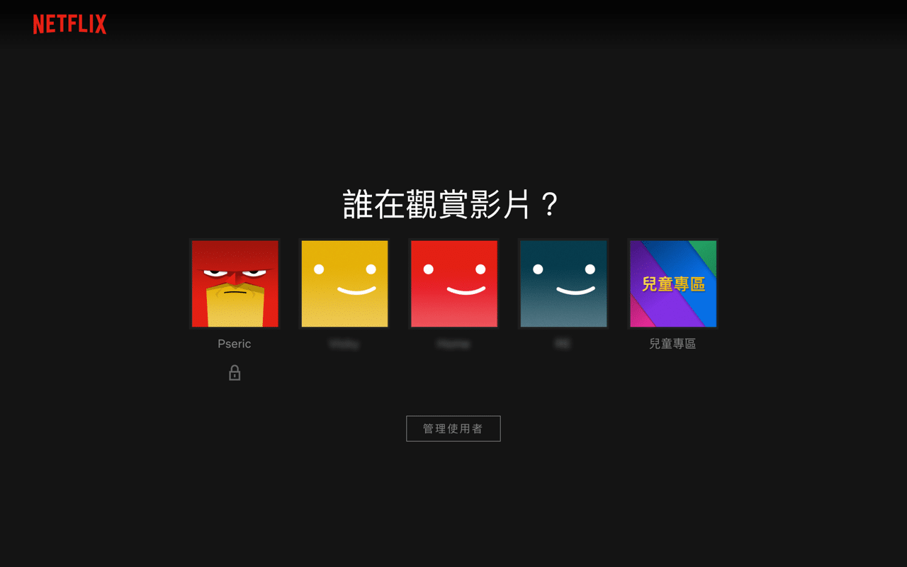 Netflix PIN碼