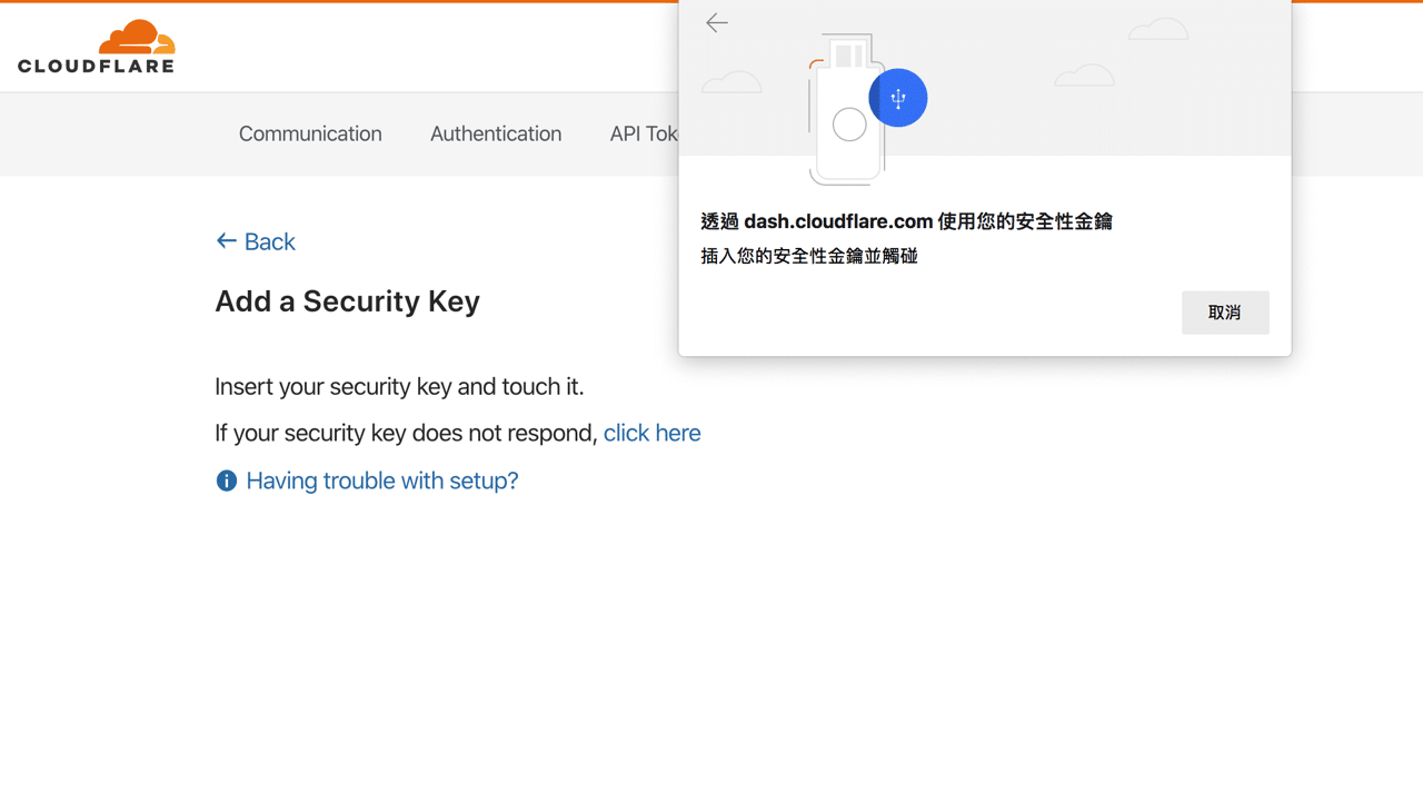 Cloudflare 現已支援 Security Key 驗證方式