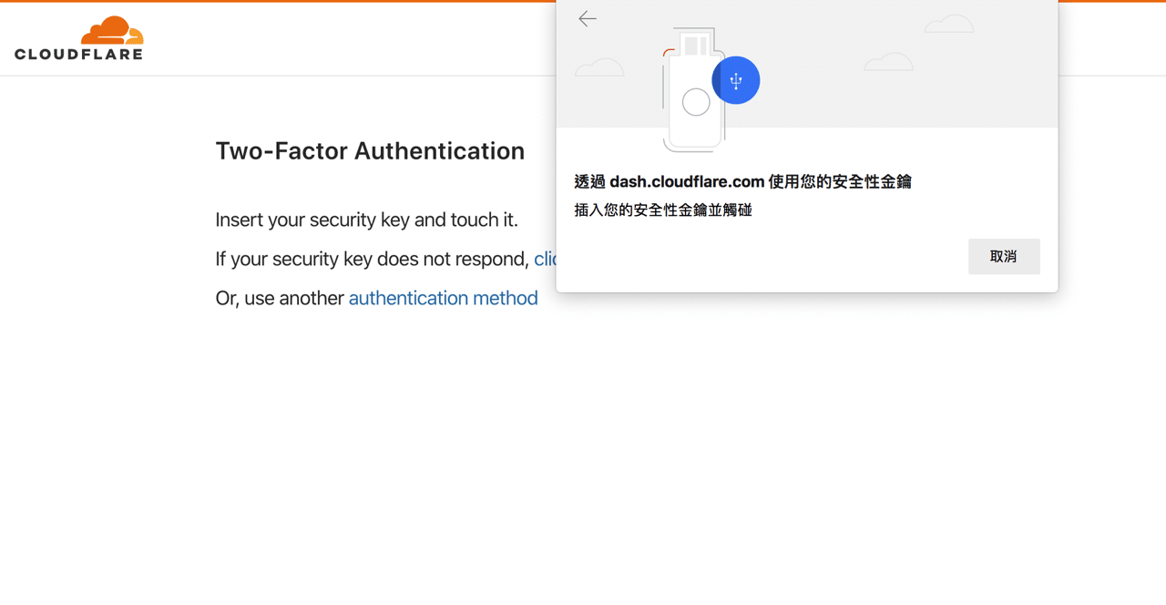 Cloudflare 現已支援 Security Key 驗證方式