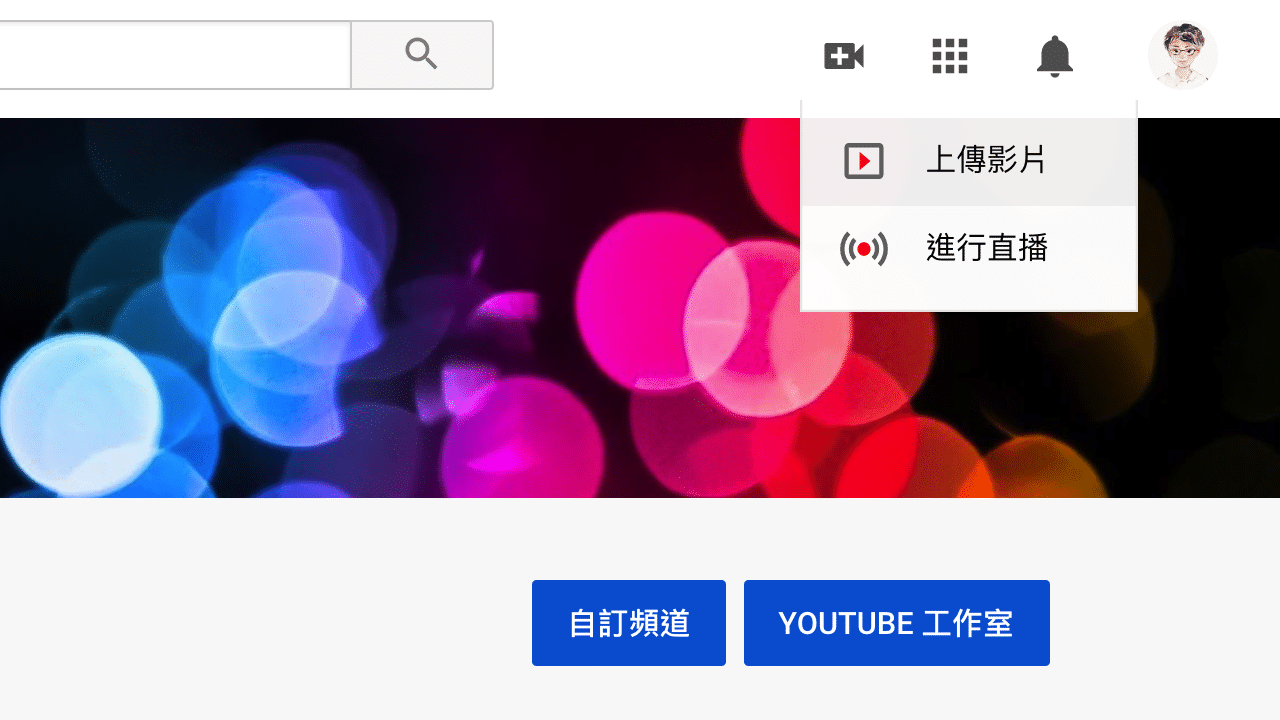 YouTube 臉部模糊處理