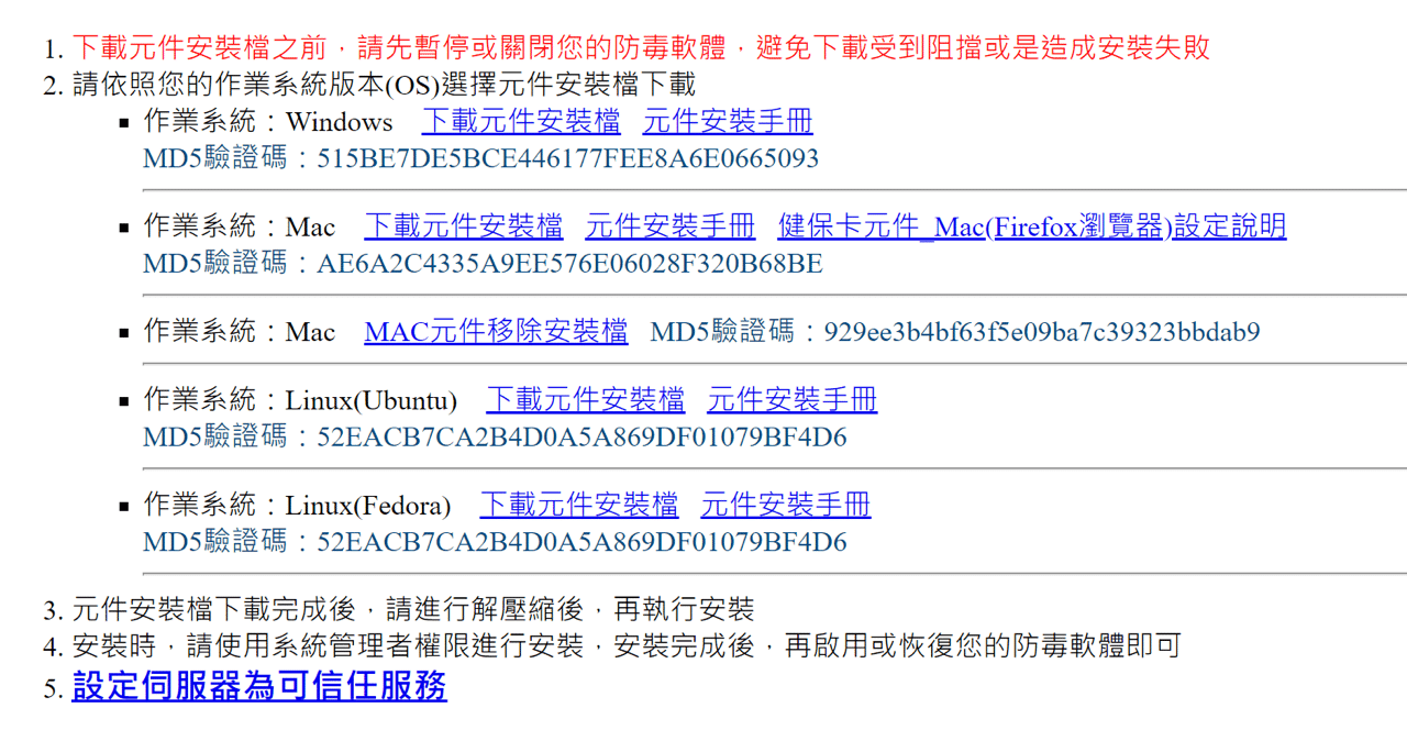 eMask 口罩預購系統