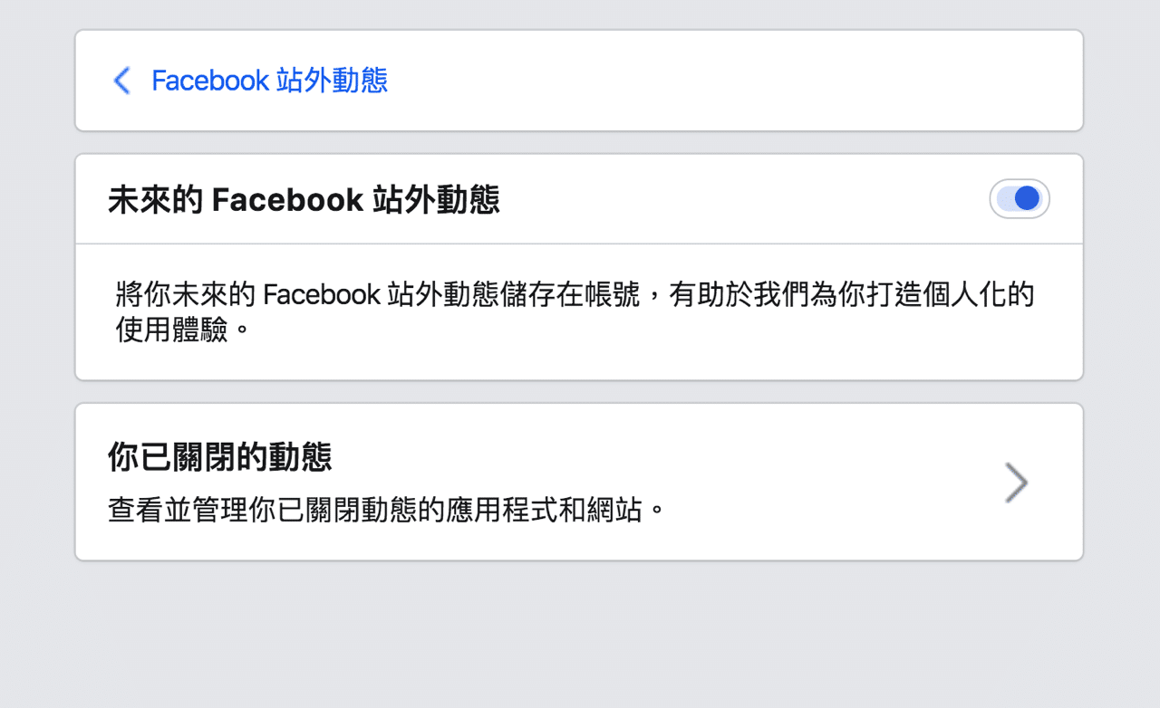 Facebook 站外動態