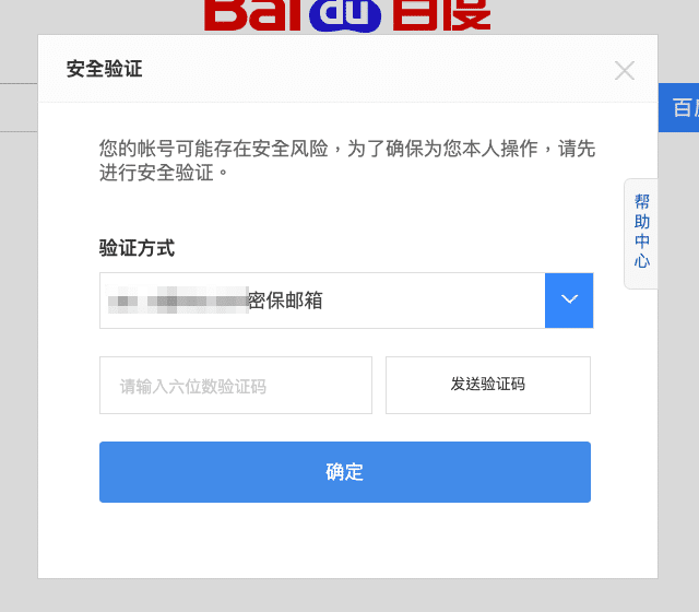 Baidu 百度帳號註冊教學