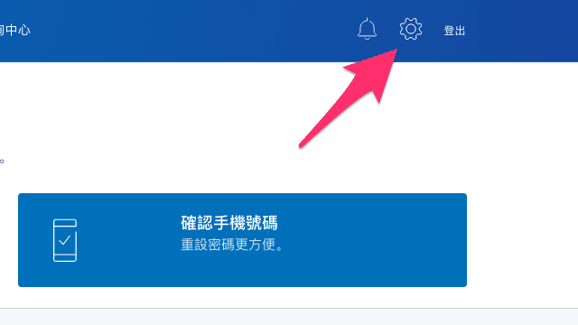 PayPal 兩步驟驗證