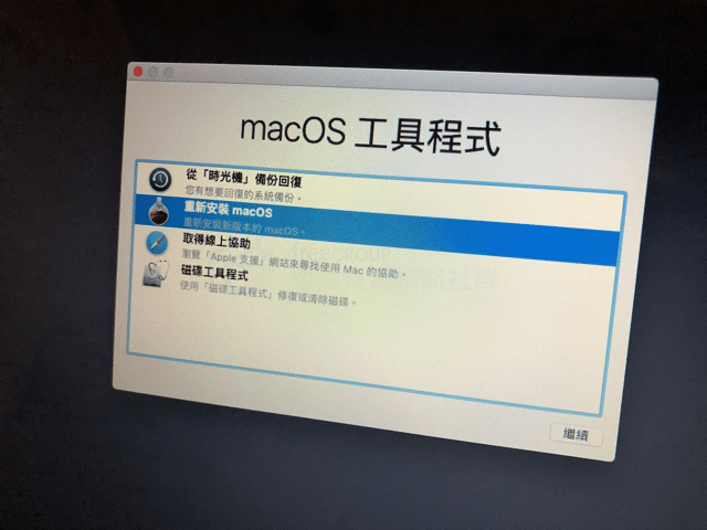 如何重灌 Mac 電腦？重新安裝 macOS 自動更新為最新版本