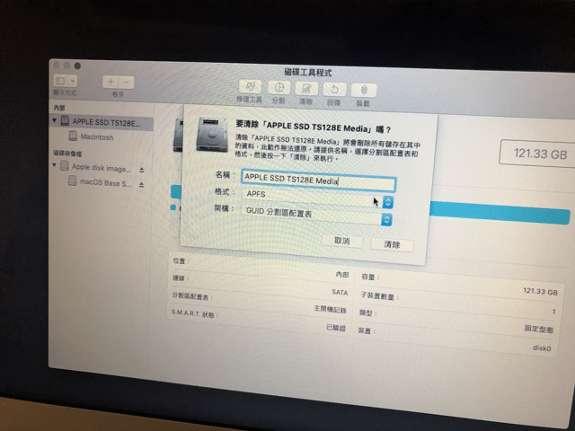 如何重灌 Mac 電腦？重新安裝 macOS 自動更新為最新版本