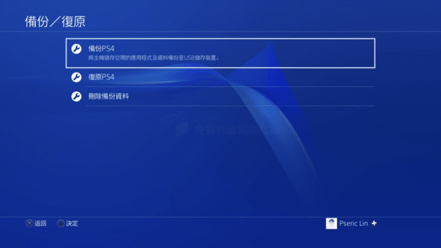 PS4 Pro 更換 SSD 教學