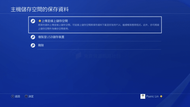 PS4 Pro 更換 SSD 教學