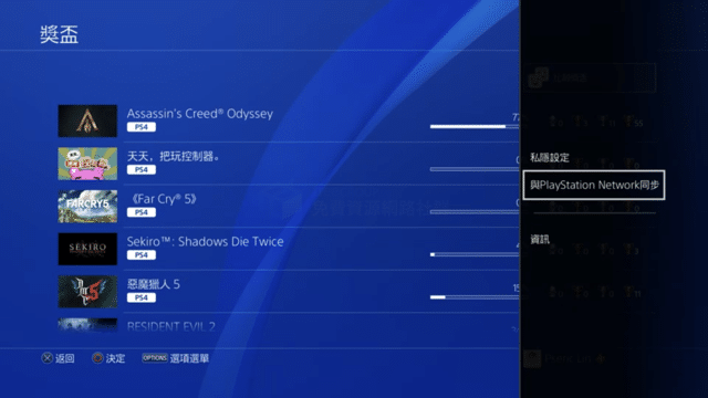 PS4 Pro 更換 SSD 教學