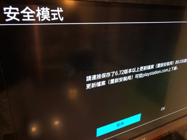 PS4 Pro 更換 SSD 教學