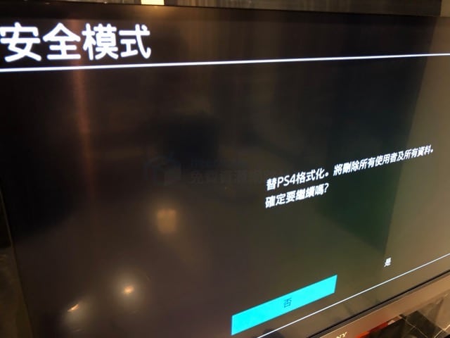 PS4 Pro 更換 SSD 教學