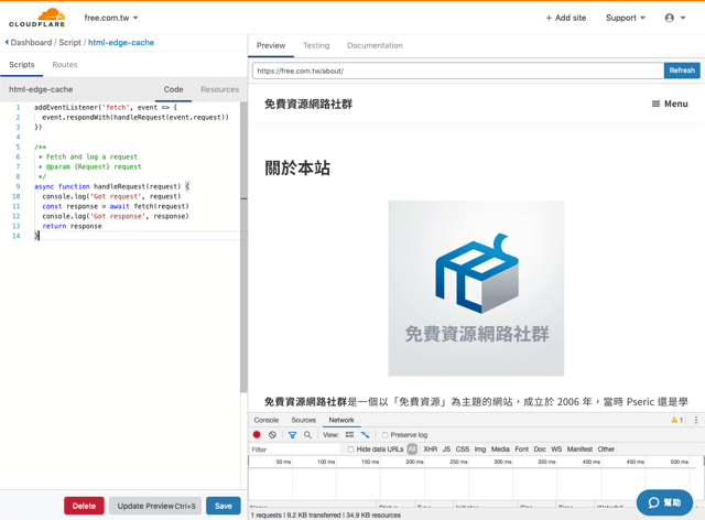 使用 Cloudflare Workers 加速 WordPress 教學