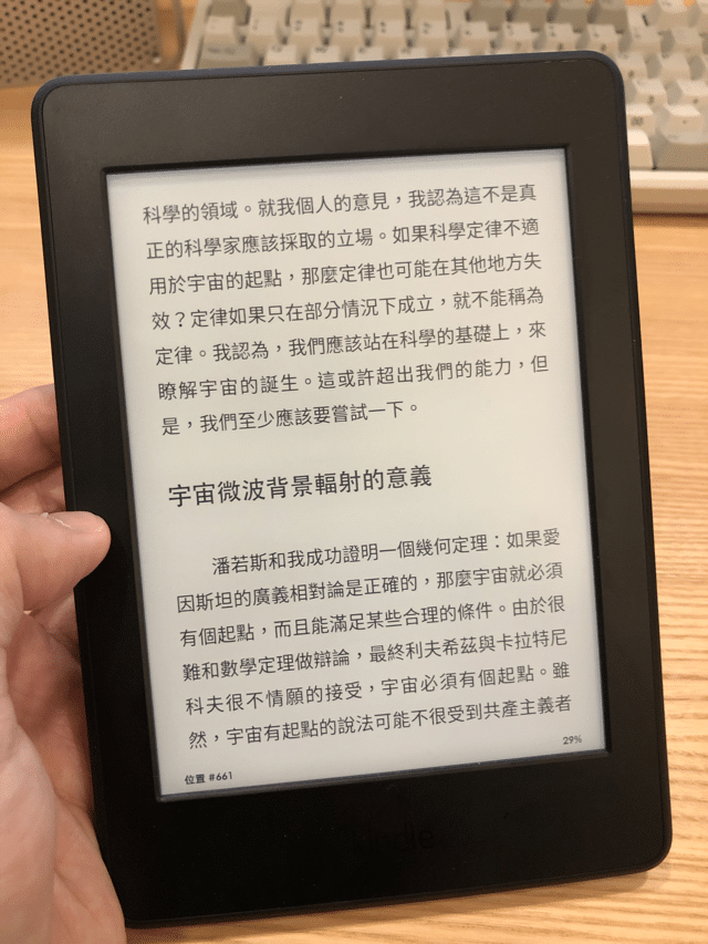 Amazon Kindle 繁體中文