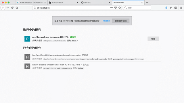 所有 Firefox 附加元件已被停用？這個問題要如何解決？