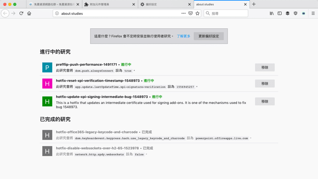 所有 Firefox 附加元件已被停用？這個問題要如何解決？