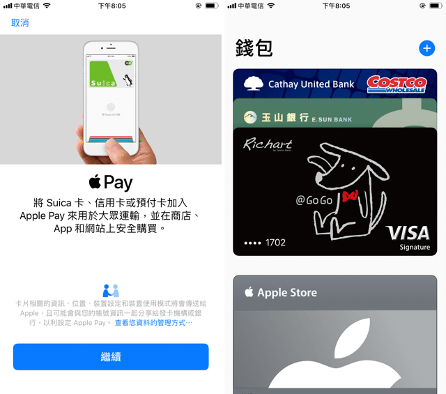 Apple Pay Suica