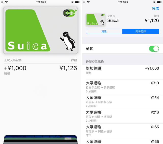 Apple Pay Suica