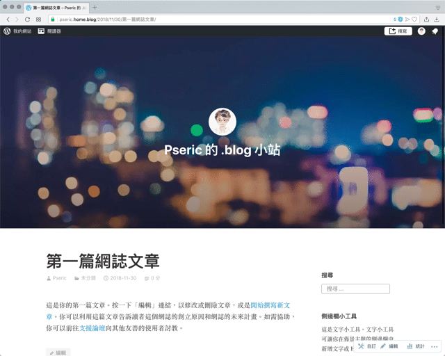 WordPress.com 開始提供免費 .blog 網域名稱