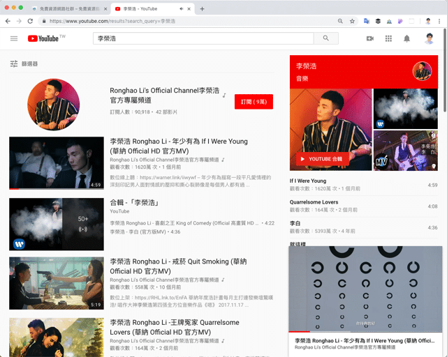 YouTube 迷你播放器