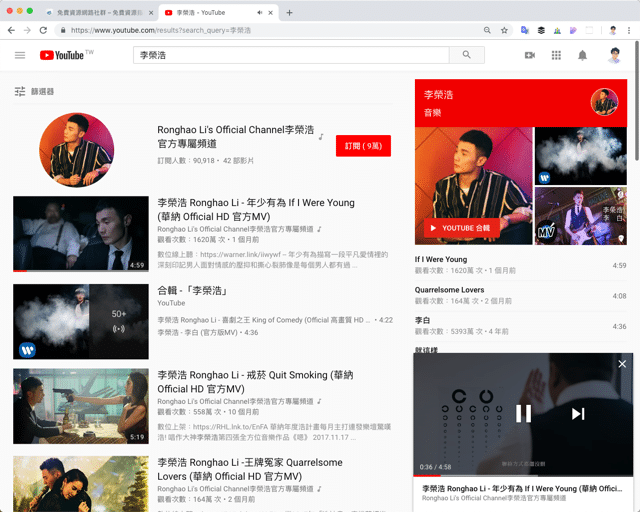 YouTube 迷你播放器