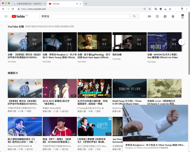 YouTube 迷你播放器